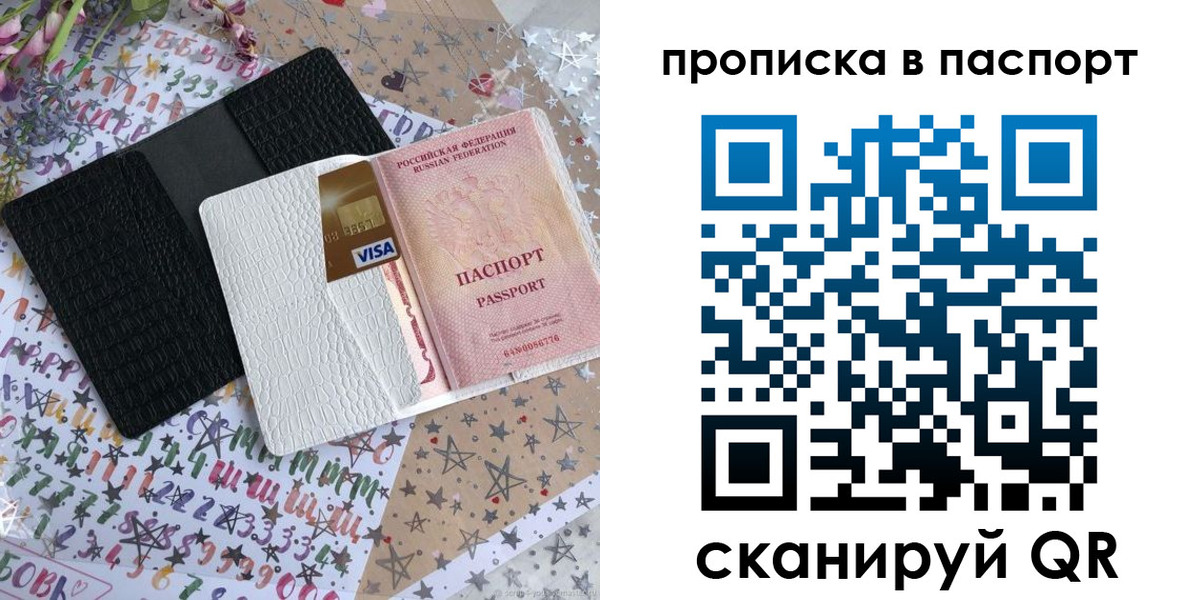 миграционный учет в Спасске-Дальнем