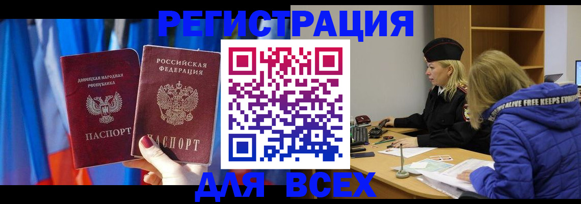 прописка регистрация в Спасске-Дальнем