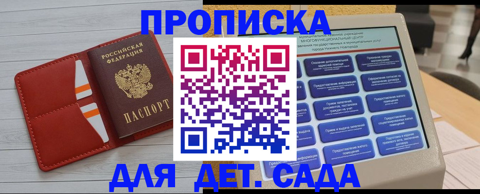 временная регистрация гарантия в Спасске-Дальнем